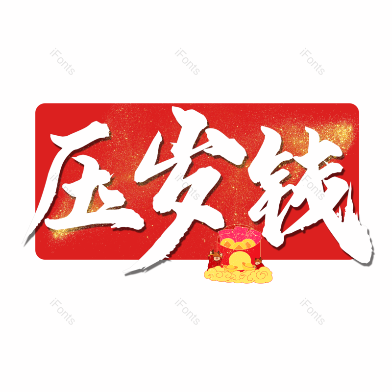 图片,元素,PNG,免抠素材